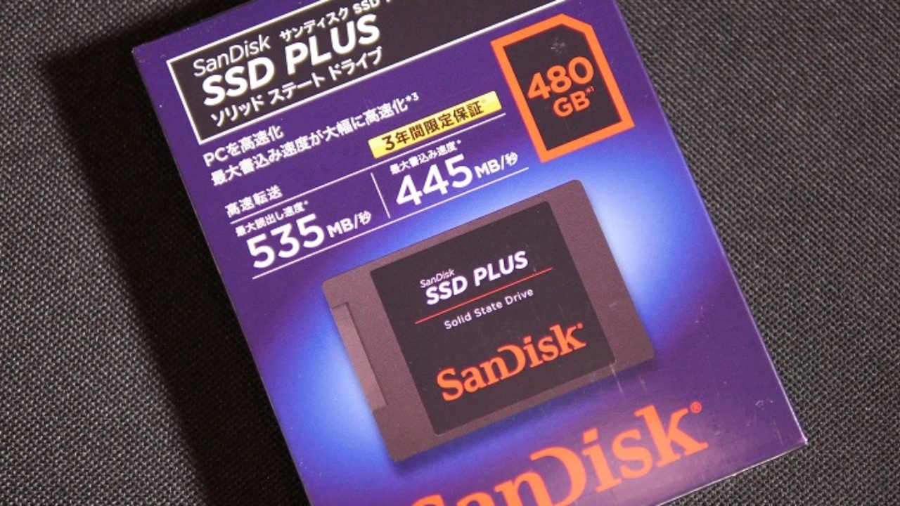 SanDisk SSD PLUS SDSSDA-480G-J26 - 暇つぶし、自作PCあれやこれ