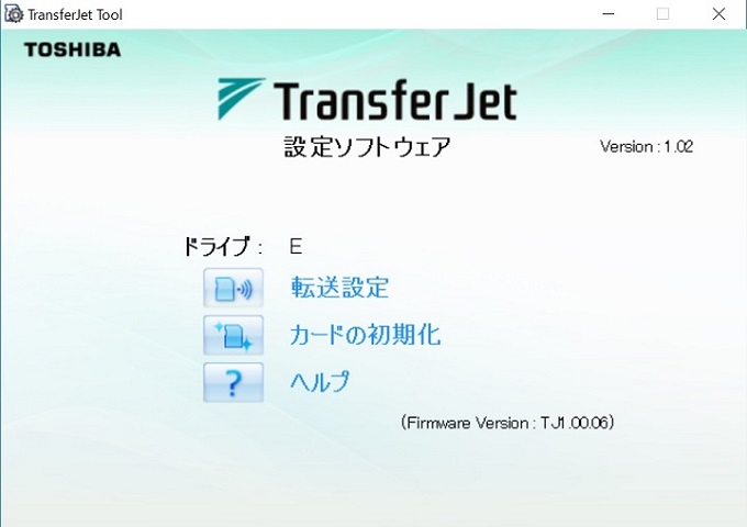 TransferJet Toolその2