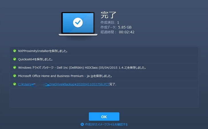 EaseUS Todo PCTransでイメージ転送(バックアップ先がOneDrive）その3