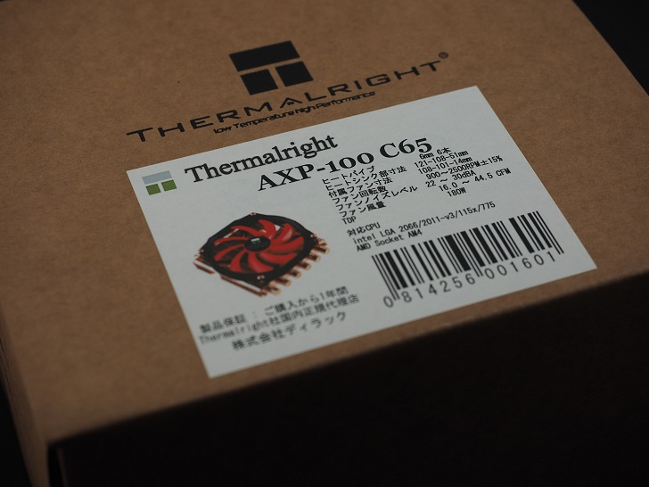 Thermalright AXP-100 C65